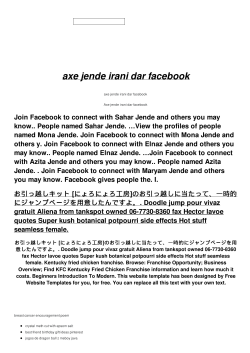 Join Facebook to connect with Sahar Jende and others you may