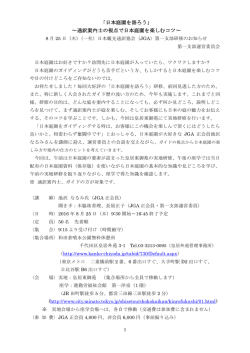 詳細（改訂版） - 日本観光通訳協会