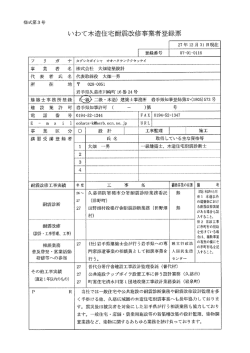 株式会社 大畑建築設計