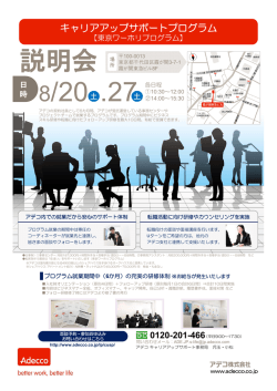 （土）・27日（土）