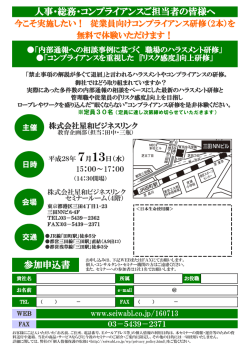 内部通報への相談事例に基づく職場のハラスメント