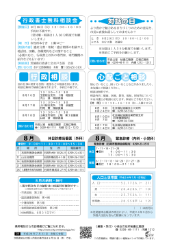 P28 相談業務一覧[ PDF: 670.0KB]