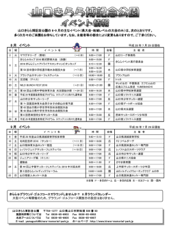 （平成28年8･9月）[[PDF：339KB]