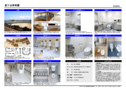 詳細情報を確認する - TOTO:COM-ET
