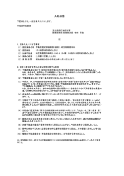 （価格）：埼玉県朝霞市外（PDF形式：161KB） - 関東財務局