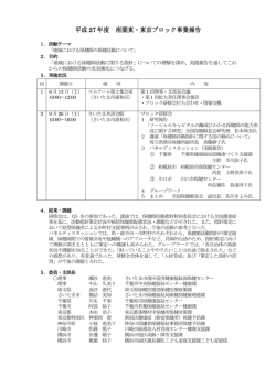 H27年度 実施報告