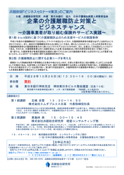 詳細 - 浜銀総合研究所