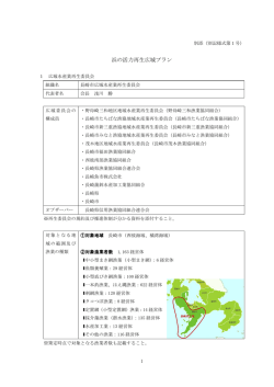 （長崎市広域）（PDF：1047KB）