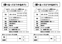 調 べるってどうやるの？
