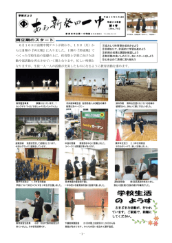 両立期のスタート