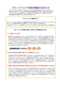 講座料金案内