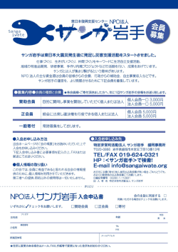 裏面-改訂 - サンガ岩手