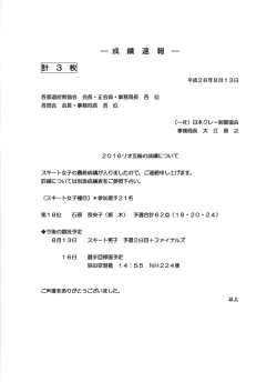 印刷はコチラ - 日本クレー射撃協会
