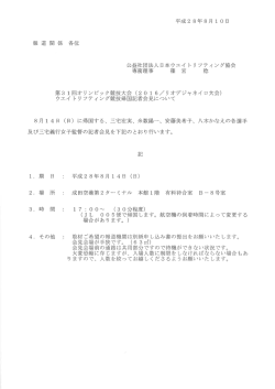 リオオリンピック帰国記者会見について