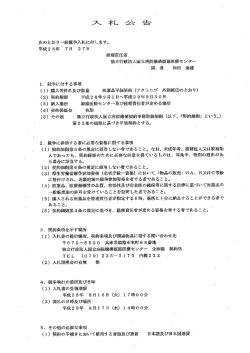 医薬品単価契約 一式（アクトヒブ 外別紙①のとおり）