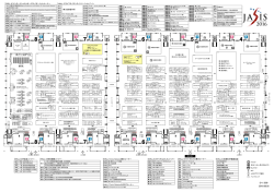 （出展社名、ブースNO.付）(PDF形式：2.5MB)