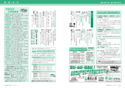 北秋田市職員採用試験