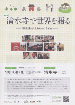 フライヤー - 桧垣バレエ団