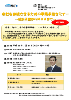 案内チラシ（pdfファイル）