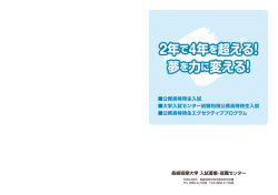 論理力育成講座のポイント ※公務員特待生限定