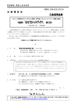 詳細はコチラをご覧ください