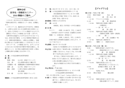 概要・申込書 - 小寺記念精神分析研究財団