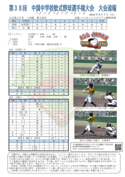 マスカットスタジアム補助球場