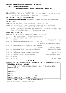 「太陽エネルギー利用設備の耐風安全性