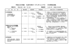 プログラムと留意事項についてはこちらをご覧下さい。