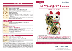 詳細資料 - レッグ・メイソン・アセット・マネジメント