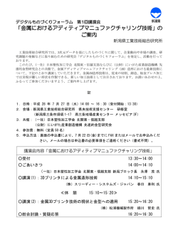 案内チラシ兼申込書（PDF形式 306 キロバイト）