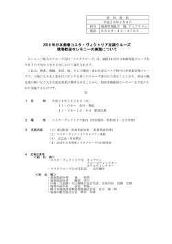 資料 - 境港管理組合