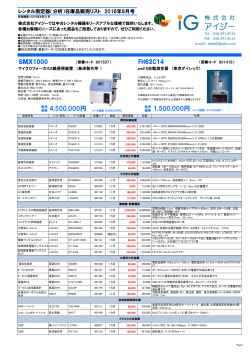 分 析 - 中古測定器販売・買い取り｜中古測定器のアイジー