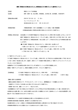 詳細はこちら - 日本クラウン