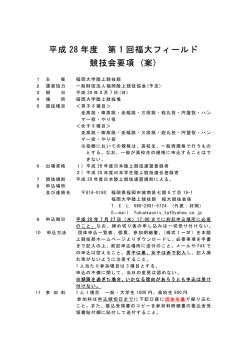 案 - 福岡大学
