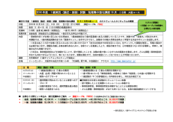 （論述・面接）試験 短期集中強化講座10月 2日間 大阪コース