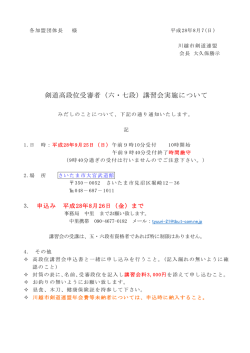 案内要綱