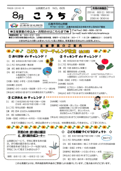 主 催 事 業 の ご 案 内 主催事業の申込み・お問合せはこちら