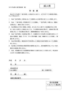 一般成人用
