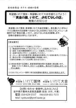 募集のお知らせ（PDF）