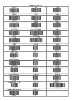 物販用バーコードシート 会員期限更新(1年後) 40％引き 販売予約コード