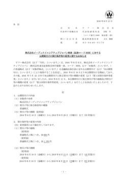 証券コード 3658