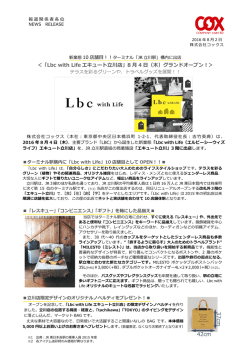 ＜「Lbc with Life エキュート立川店」8 月 4 日（木）グランドオープン！＞