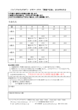 生徒氏名 上記3項目を回答のうえ、 7月21日（木）までに回答（返送