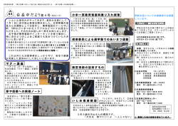 学校だより7・8月号 - 白岳中学校