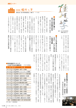 ページ13（PDFファイル：861KB）