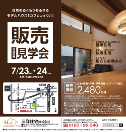 詳しくはこちら