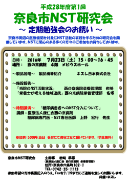 詳細はこちら - 医療法人 康仁会 西の京病院