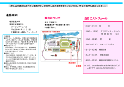 連絡案内 - 亀田医療大学