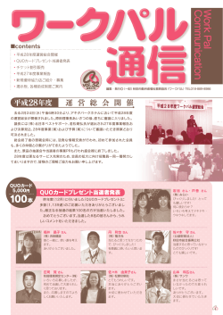 第32号 - 一般財団法人 秋田市勤労者福祉振興協会トップページ